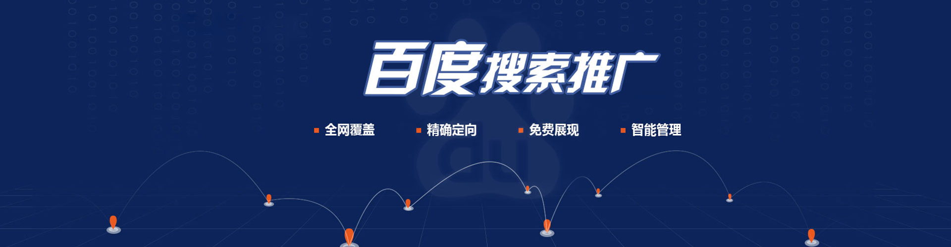 宜都百度竞价开户